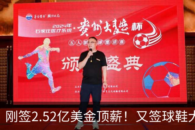 刚签2.52亿美金顶薪！又签球鞋大合同！文班亚马才是NBA新门面