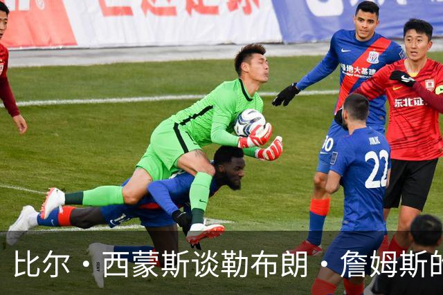 比尔·西蒙斯谈勒布朗·詹姆斯的76人队：变数最多，像2012年湖人