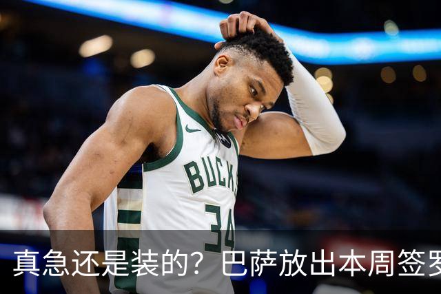 真急还是装的？巴萨放出本周签罗德里消息后，又不愿满足曼城条件