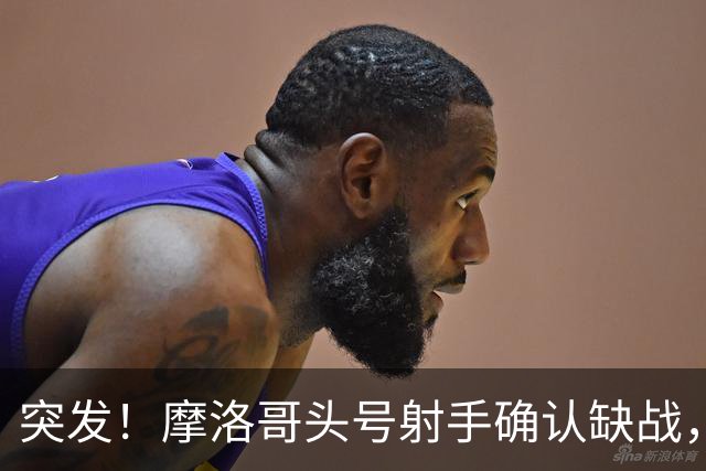 突发！摩洛哥头号射手确认缺战，法国男足获利，姆巴佩四强稳了