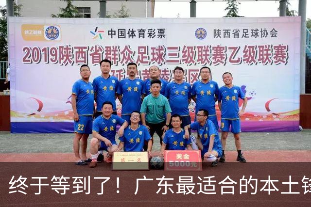 终于等到了！广东最适合的本土锋线曝光，朱芳雨将出手挖角？