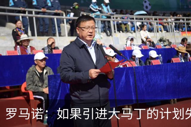 罗马诺：如果引进大马丁的计划失败，尤文将会全力追逐铃木彩艳