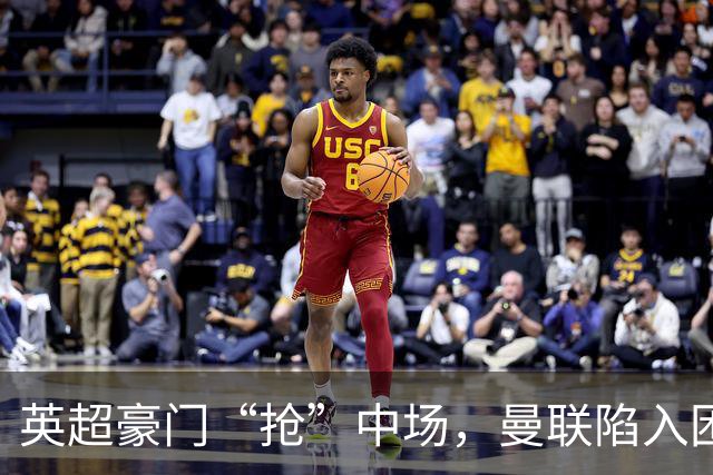 英超豪门“抢”中场，曼联陷入困局，多古透露齐尔克泽是百米对手