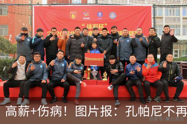 高薪+伤病！图片报：孔帕尼不再倚重戴维斯 拜仁愿卖他和伊藤洋辉